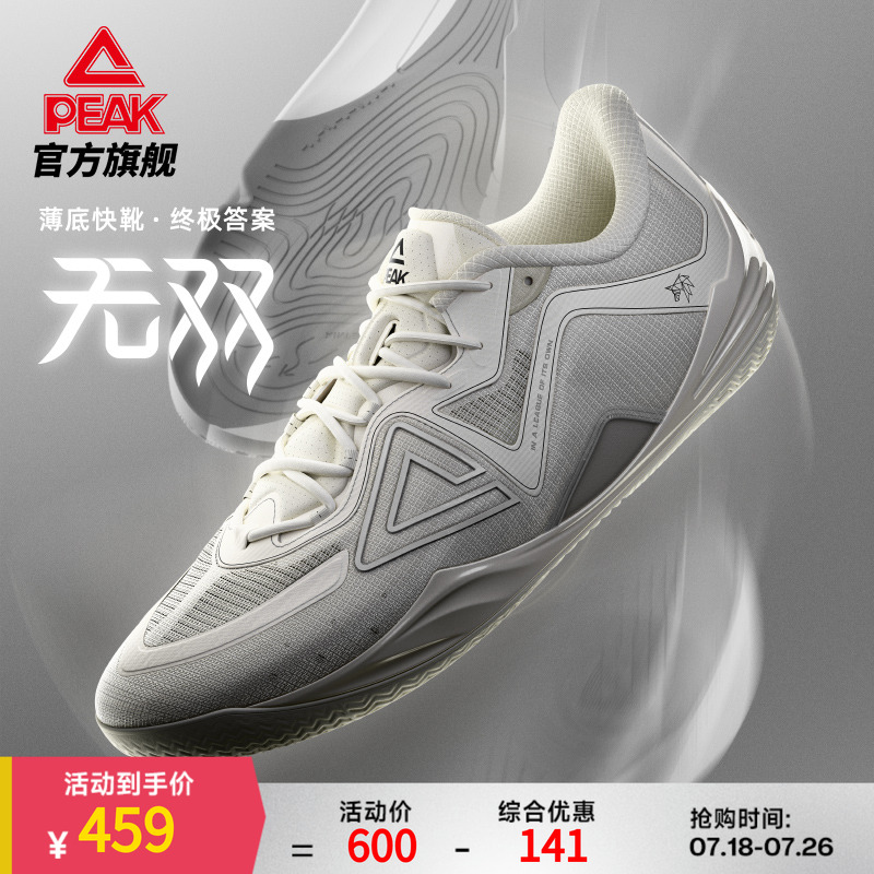【吴磊推荐】匹克无双态极篮球鞋