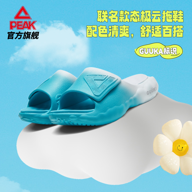 匹克情侣拖鞋态极云沙滩鞋