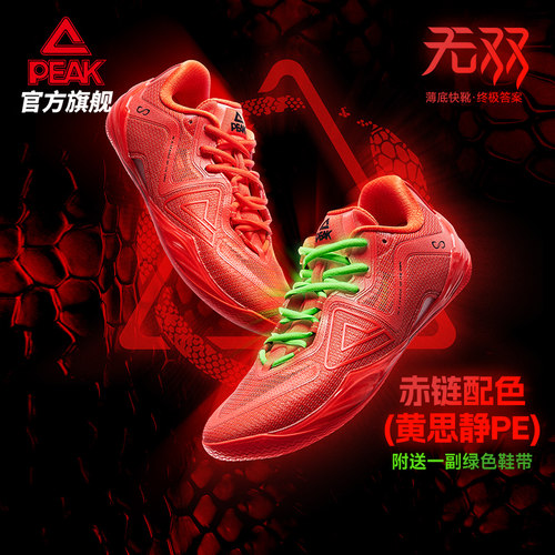 匹克无双赤链实战篮球鞋低帮透气