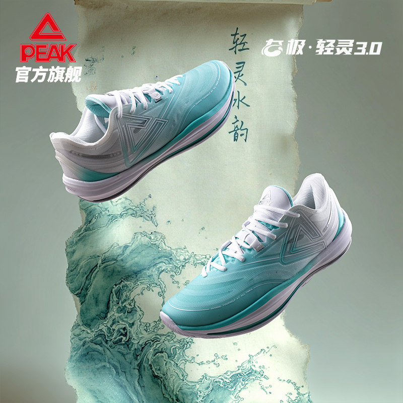 匹克态极轻灵3篮球鞋夏季新品实战球鞋低帮运动鞋跑快灵后卫战靴
