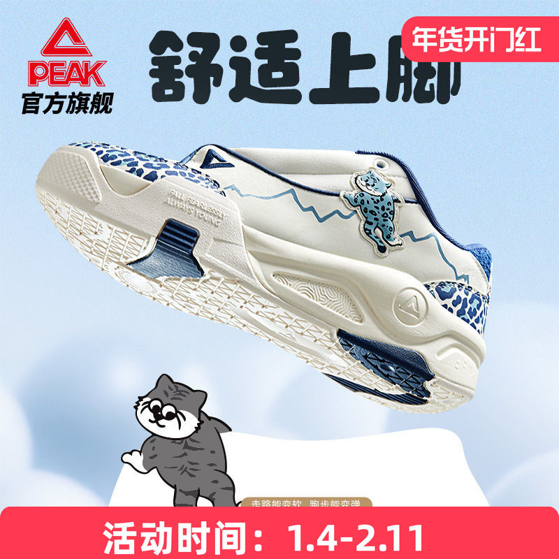 匹克国创态极板鞋男-圣地精灵男运动休闲鞋透气舒适百搭板鞋