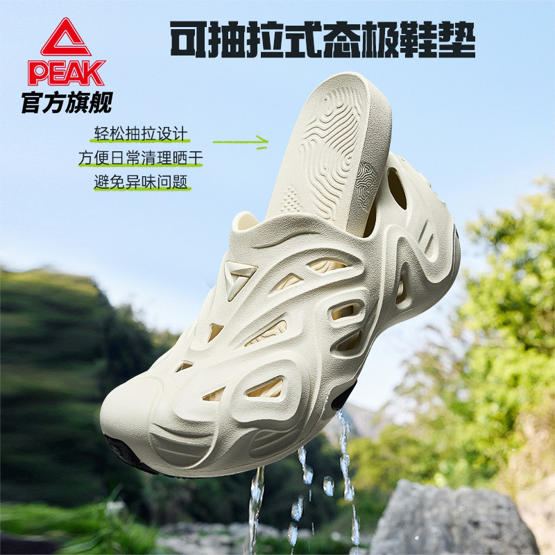 匹克趣浪户外态极溯溪鞋