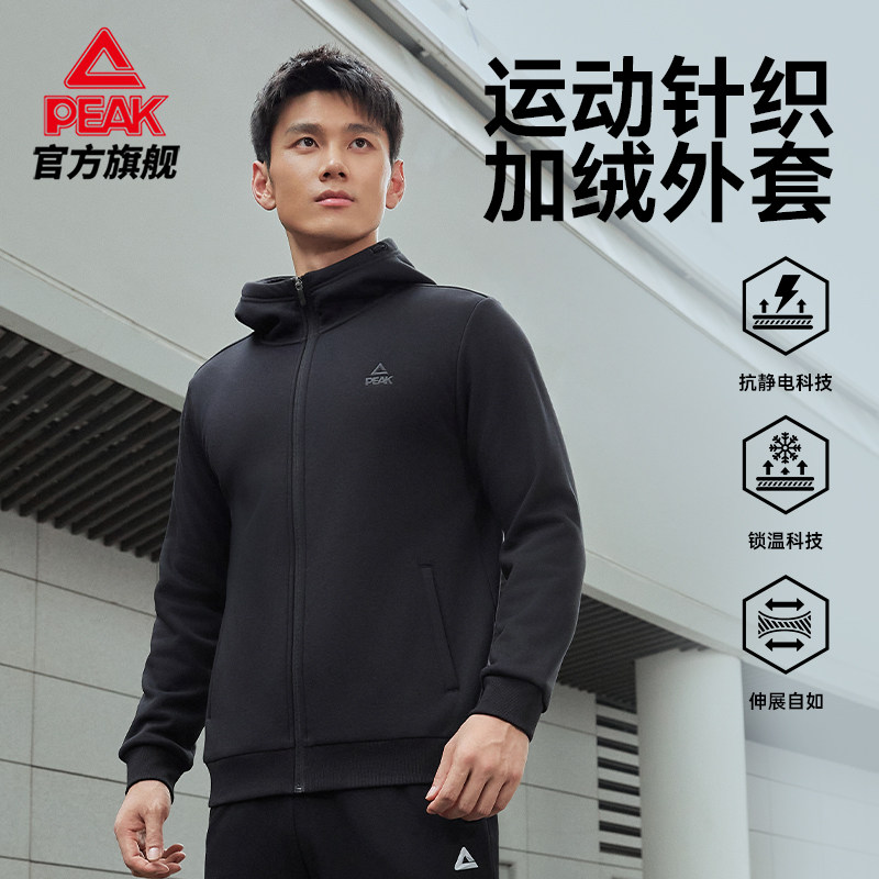 匹克运动外套男款春季新款休闲连帽夹克外套舒适透气速干健身外套