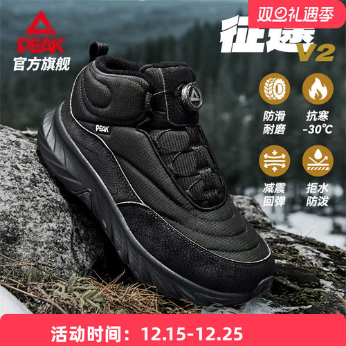 匹克态极征途V2雪地靴冬季加绒