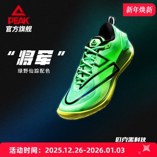 匹克态极将军大三角爱尔兰绿色碳板篮球鞋 低帮实战减震运动训练男