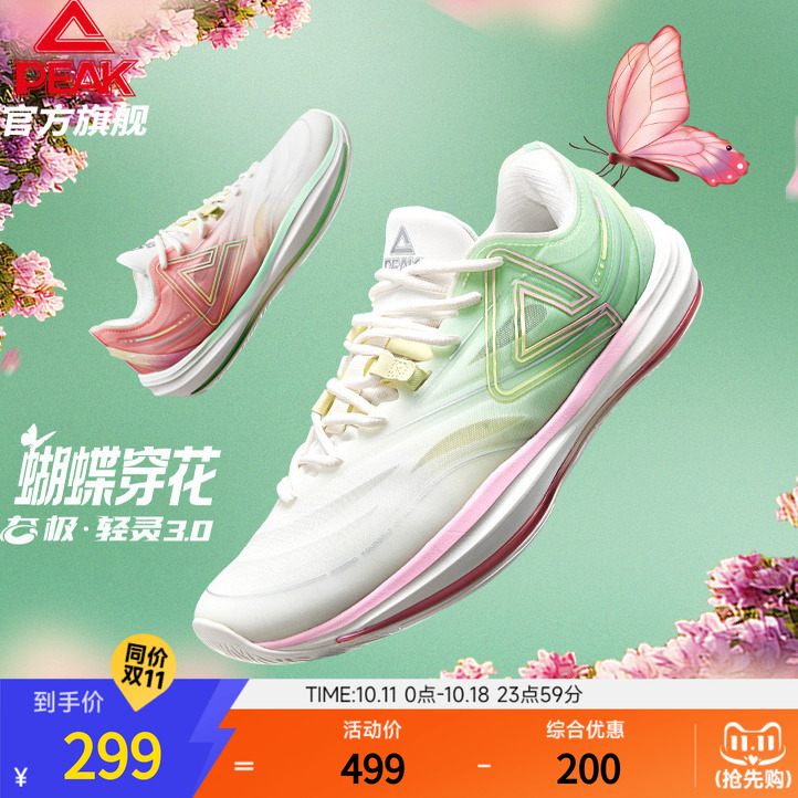 匹克态极轻灵3.0篮球鞋男