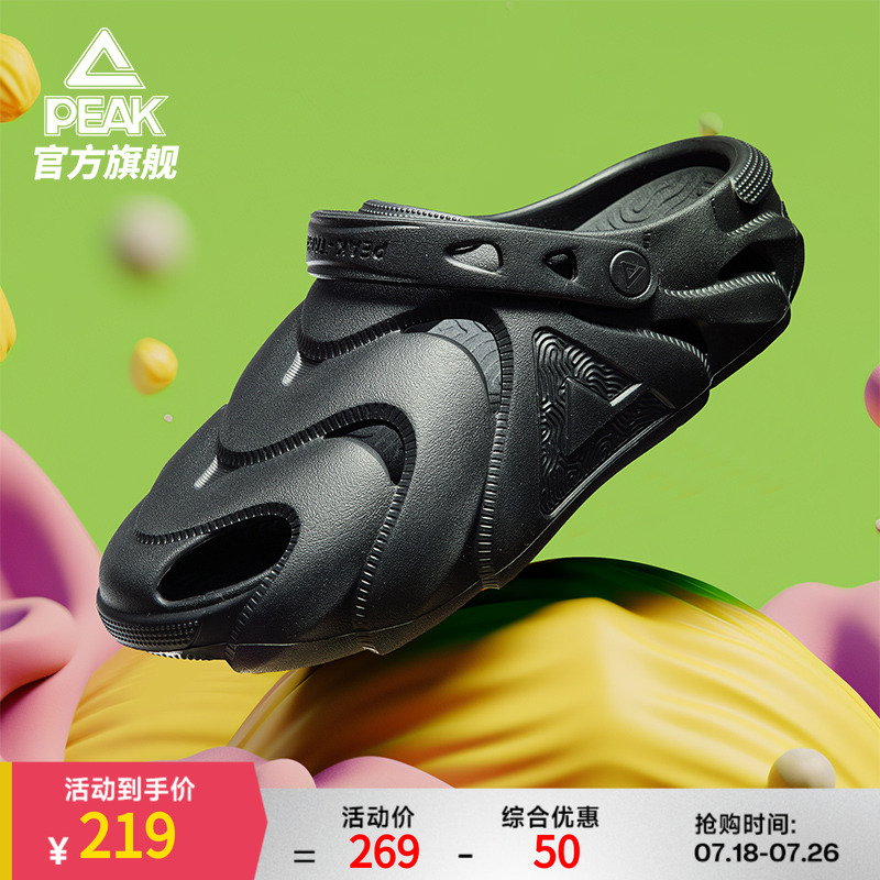 匹克态极洞洞鞋2.0-鲲鹏