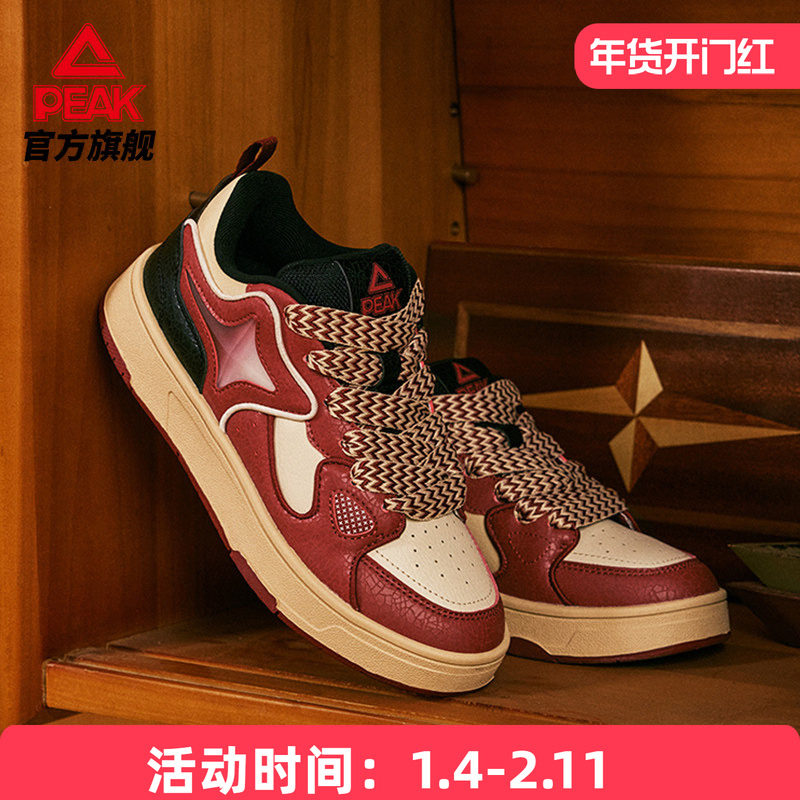 匹克极星态极板鞋男春季新款星星鞋情侣休闲鞋子复古透气运动鞋女,运动鞋new,板鞋,淘宝优惠券,粉丝福利购,淘宝优惠卷