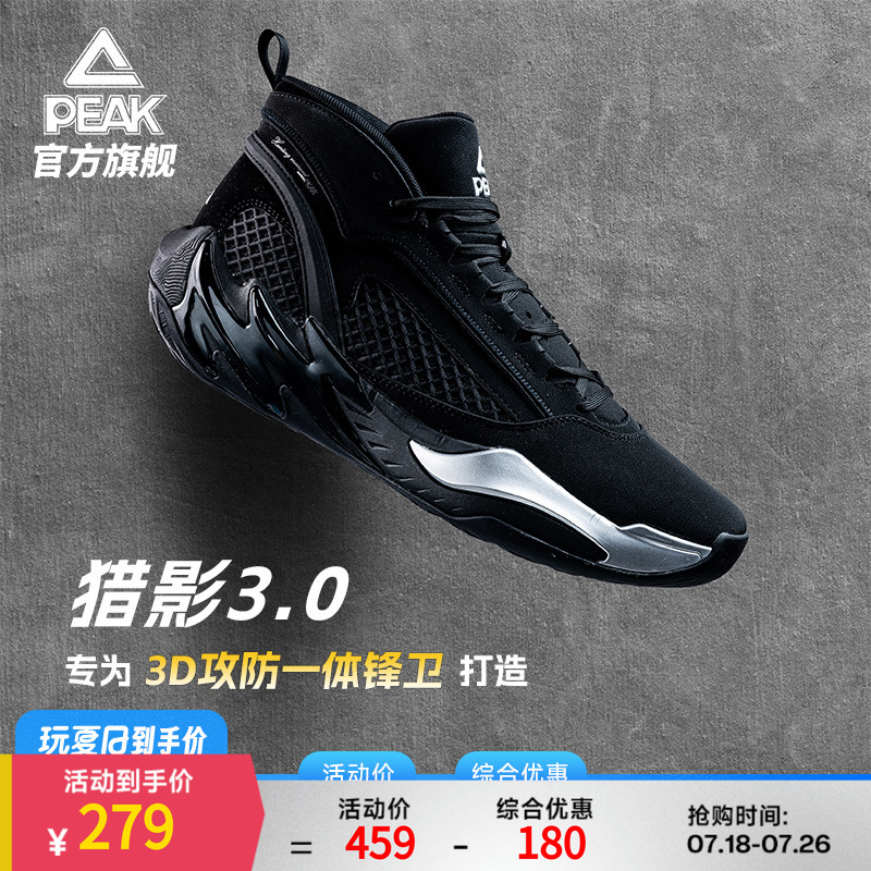 匹克猎影3.0复古篮球鞋