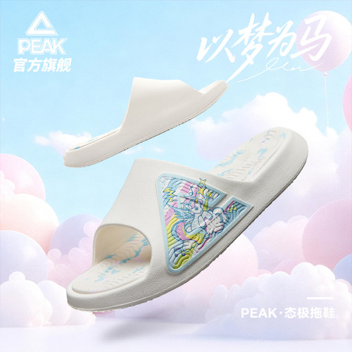 匹克态极国创-以梦为马-运动拖鞋