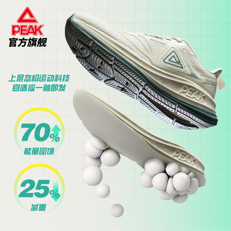 匹克态极多场景训练鞋跑步鞋男女