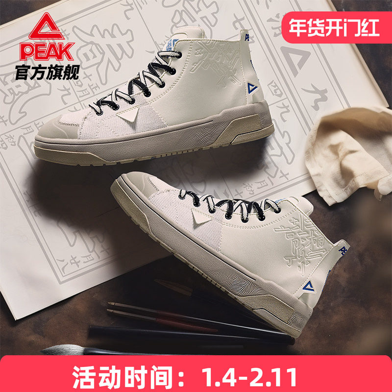 匹克态极国创2026年春季板鞋男-九九消寒图春季高帮百搭休闲鞋子,运动鞋new,板鞋,淘宝优惠券,粉丝福利购,淘宝优惠卷