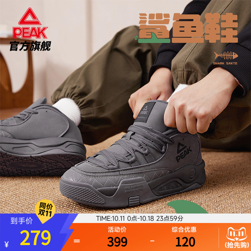 匹克鲨鱼鞋态极板鞋厚底增高