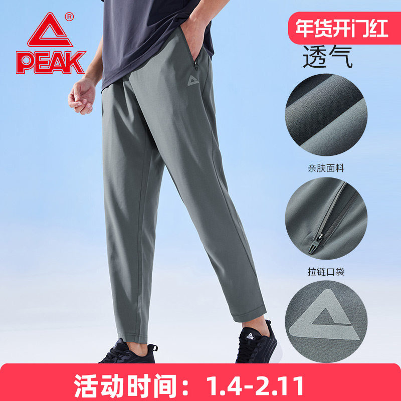 匹克梭织运动长裤男士新款宽松透气速干休闲裤健身训练跑步裤校裤,运动服/休闲服装,运动中长裤／短裤,淘宝优惠券,粉丝福利购,淘宝优惠卷