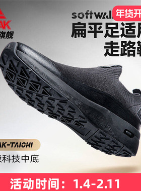 匹克态极softwalk知行一脚蹬走路鞋扁平足商务鞋防泼水运动鞋男鞋