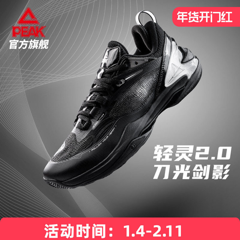 匹克态极轻灵2.0篮球鞋男春季透气专业实战球鞋低帮减震运动鞋男,运动鞋new,篮球鞋,淘宝优惠券,粉丝福利购,淘宝优惠卷