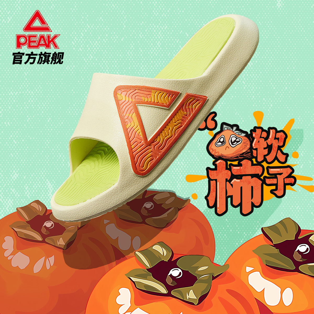 匹克国创态极拖鞋防滑耐磨男