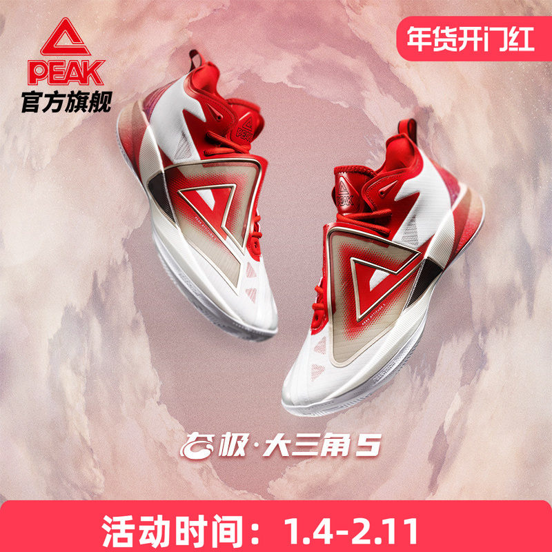 匹克态极大三角5篮球鞋男款冬季新品专业实战减震球鞋中帮运动鞋