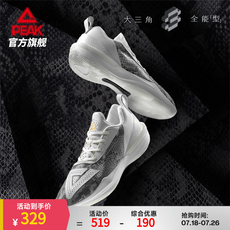 匹克态极大三角3.0篮球鞋