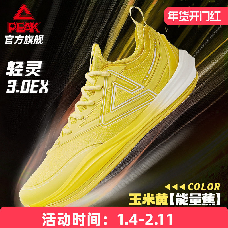 匹克态极轻灵3.0EX篮球鞋新品实战球鞋低帮运动鞋跑快灵后卫战靴