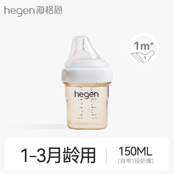 Hegen海格恩新生儿宽口奶瓶PPSU婴儿大宝宝仿母乳防呛防胀气耐摔,婴童用品,奶瓶,淘宝优惠券,粉丝福利购,淘宝优惠卷