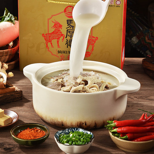 简阳马厚德羊肉汤-四川特产2kg装