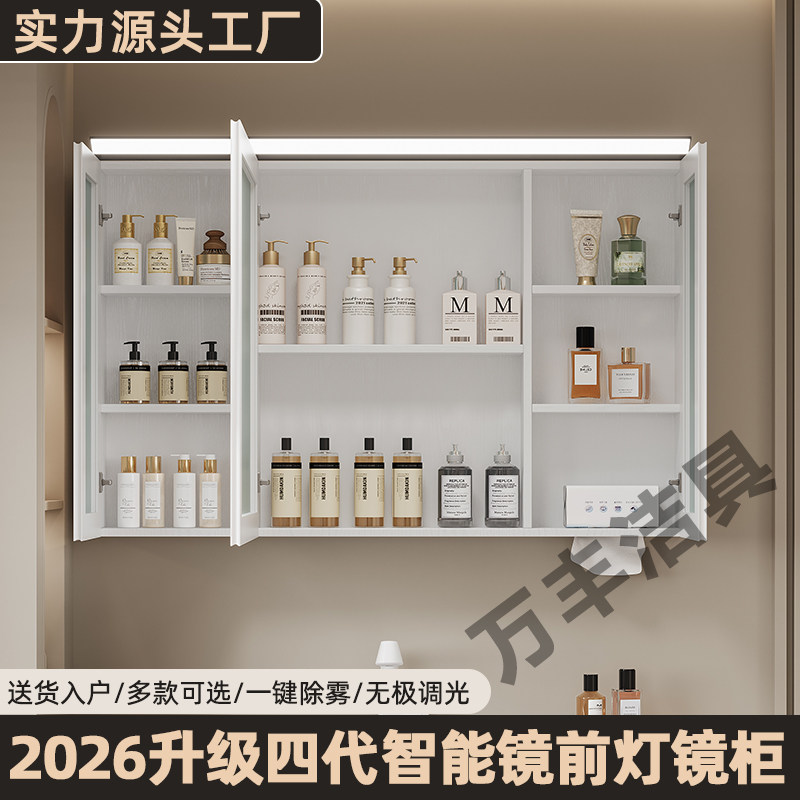 2026智能浴室镜柜单独挂墙式带灯除雾卫生间梳妆镜子洗手间置物架