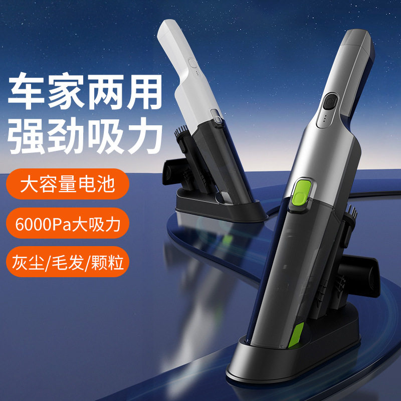 无线充电居家车用吸尘器大功率强力家车两用手持式usb手提式