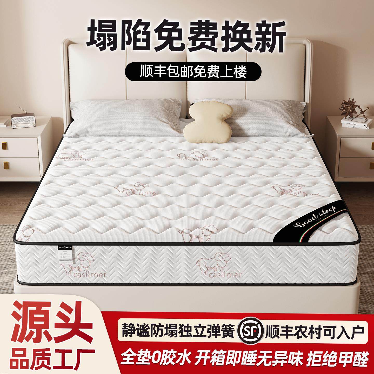 LANCER DREAM席梦思床垫180*200独立弹簧1.5米