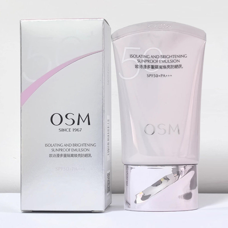 osm欧诗漫SPF50多重防晒套盒防晒露套盒优惠装送100隔离雪肌乳