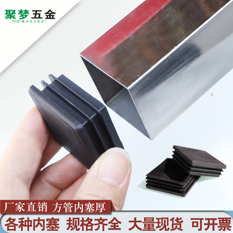 不锈钢方管内塞塑料外套椅子防滑脚垫方管堵盖封头桌子脚套保护垫