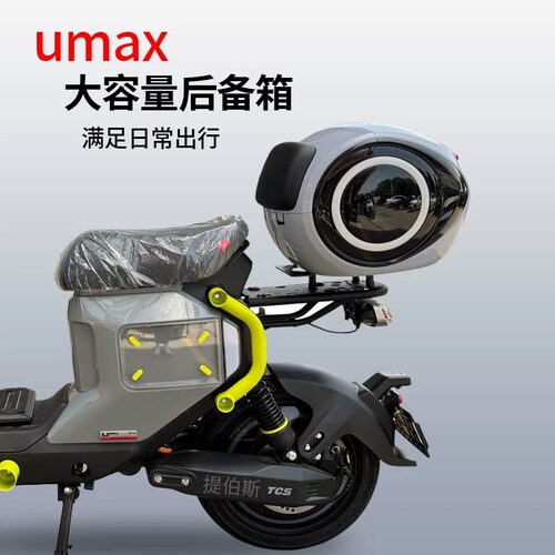 适用后备箱无损改装配件电动车U3