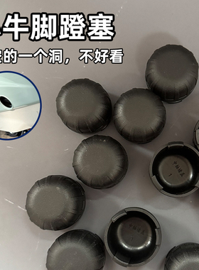 小牛电动车MT/mmtU2 FF400T MQiL NT G400T F100中轴堵头脚踏堵盖