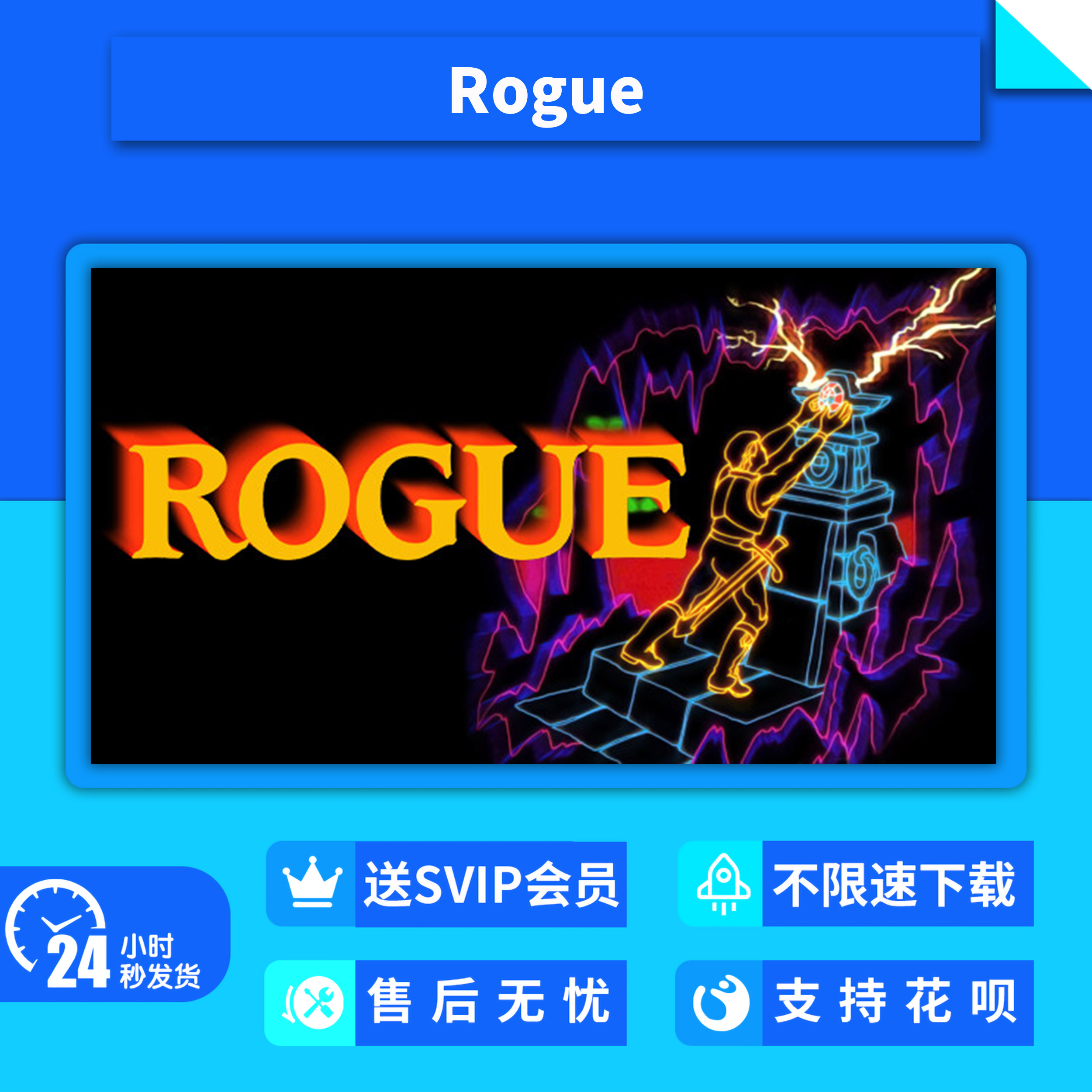 rogue英文游戏steam单机dlc大型pc下载离线整合新大作