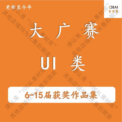2026大广赛15届获奖作品集平面设计UI类国奖学院奖大学生广告竞赛