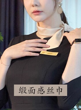 美容院美容师珠宝前台银行空姐职业装饰韩版气质百搭薄款丝巾