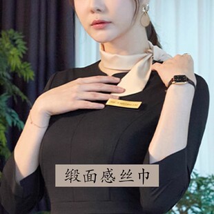 美容院美容师珠宝前台银行空姐职业装饰韩版气质百搭薄款丝巾