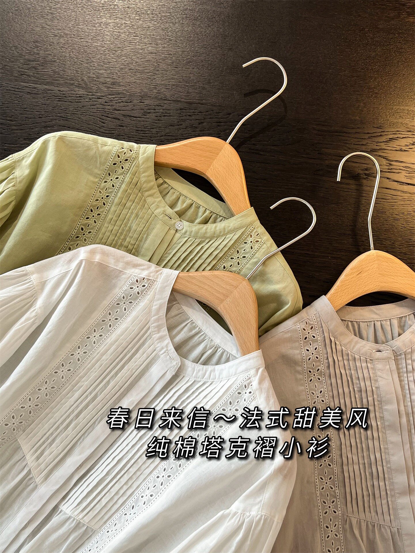 知性演绎！法式浪漫蕾丝镂空小衫气质塔克褶泡泡袖圆领纯棉衬衫女