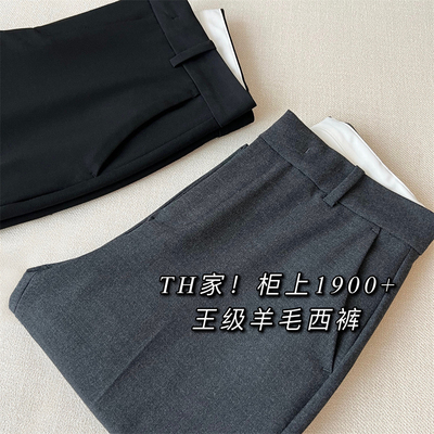 Th家！羊毛直筒垂感西装裤休闲通勤九分裤女锥形西裤春夏