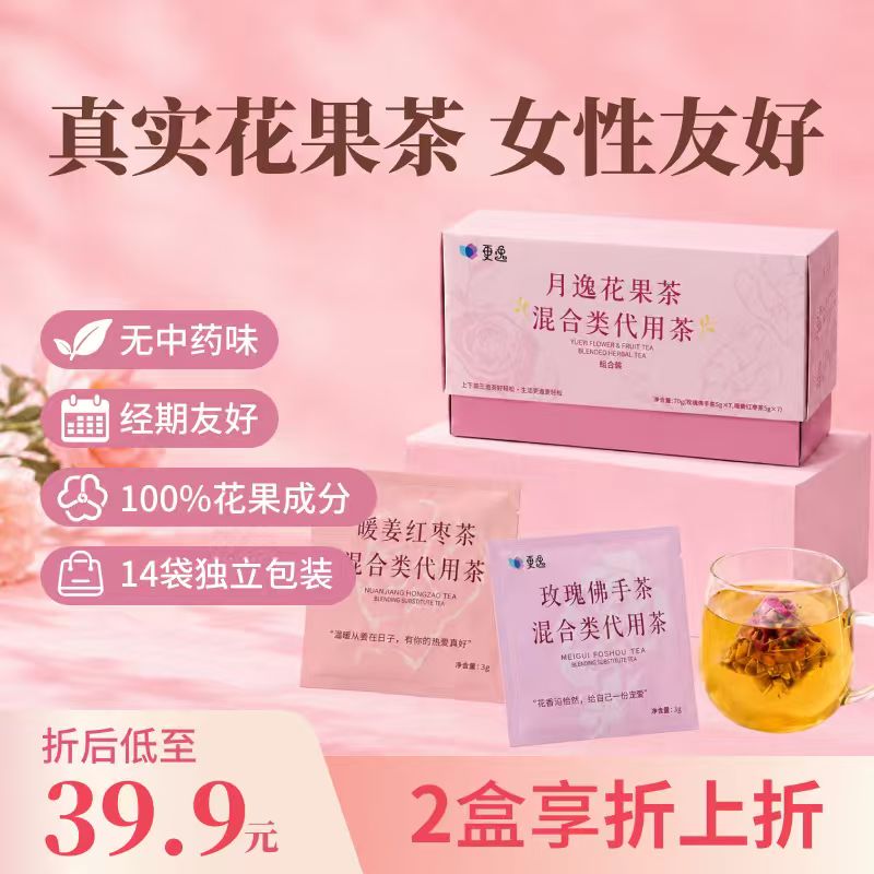 【更逸】花果茶办公花茶经期茶养生茶果茶玫瑰佛手清香袋泡茶