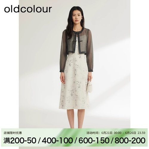 oldcolour秋季国风时尚气质显瘦吊带连衣裙两件套BR321009A1-799