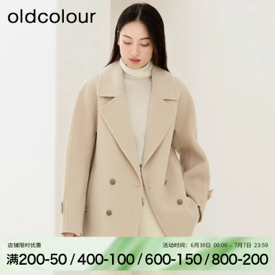 oldcolour纯色时尚气质通勤保暖手工呢料中外套女BQ411509A1-1599