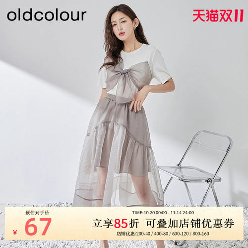oldcolour夏季新款网纱拼接半身裙女高腰显瘦a字长裙Q24063097B