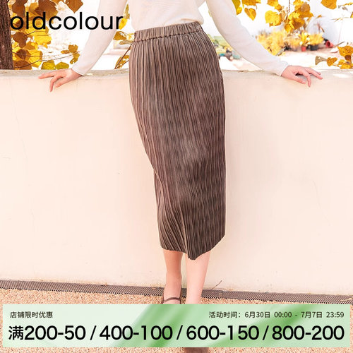 oldcolour冬季松紧腰褶皱中长款高腰显瘦半身裙女BQ420602A1-399