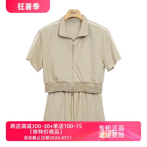 欧珂夏短袖拉链外套松紧