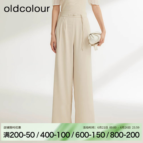 oldcolour秋季纯色高腰时尚气质宽松通勤显瘦长裤BR320706A1-399