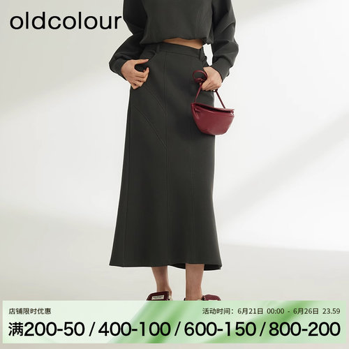 oldcolour秋季纯色时尚气质百搭遮肉中长款半身裙BR330605A1-499