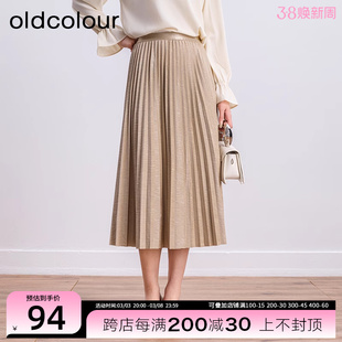 oldcolour欧珂商场同款时尚高腰褶皱半身长裙女BQ430606A1-399