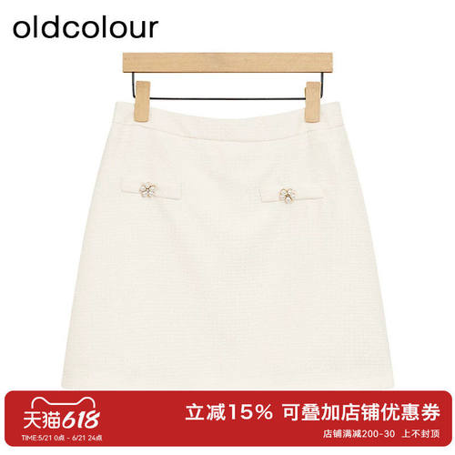 oldcolour夏季新款小香风气质时尚百搭高腰半身裙短裙女Q29062319