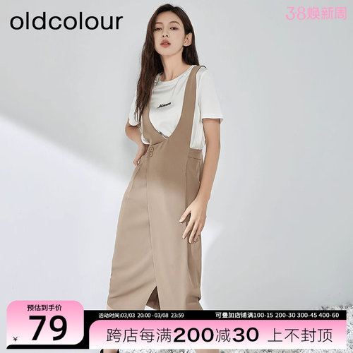 oldcolour夏季气质吊带高腰显瘦小众设计法式背带裙Q23104355-459